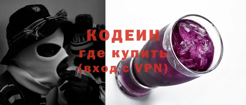 Кодеиновый сироп Lean Purple Drank  mega маркетплейс  Руза 